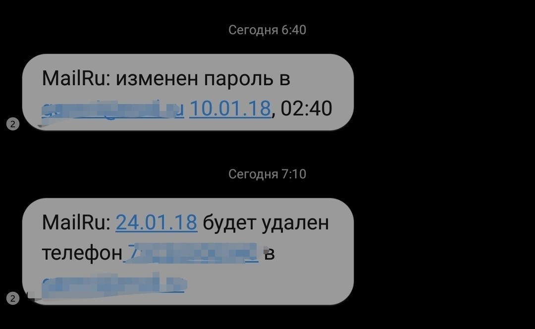 Взлом почтовых ящиков - Моё, Взлом, Почта, Интернет, Сила Пикабу, Длиннопост