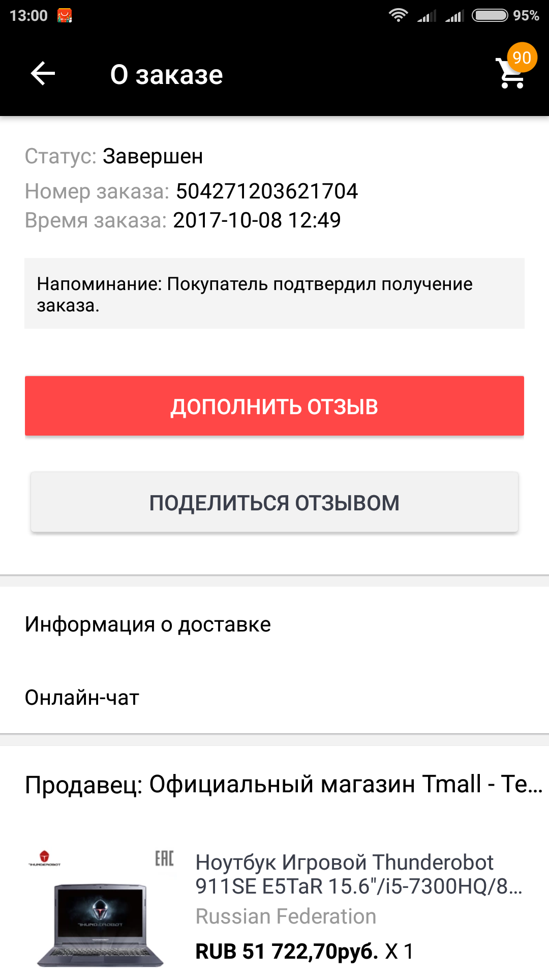 Кешбек? Какой кешбек? - Моё, AliExpress, EPN, Где деньги, Кэшбэк, Теги никто не читает, Длиннопост