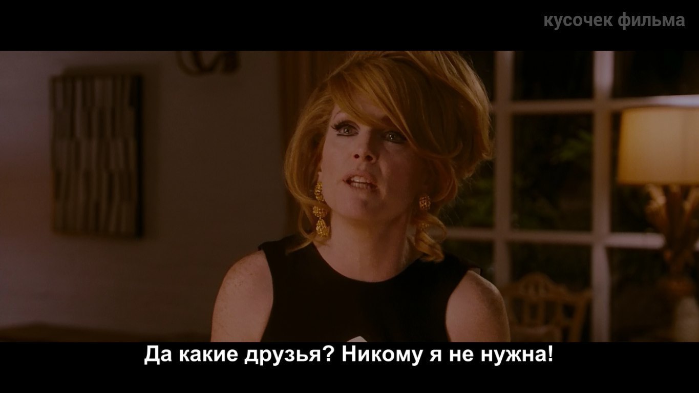 When you have a gay friend, and no one calls for marriage: - , Colin Firth, Julianne Moore, Storyboard, Humor, Gays, Longpost