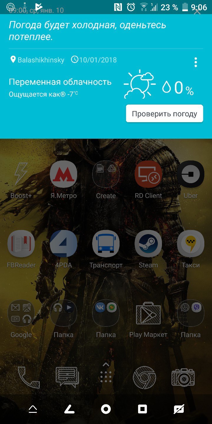 Though the phone takes care of me - My, Htc, , Care, Screenshot