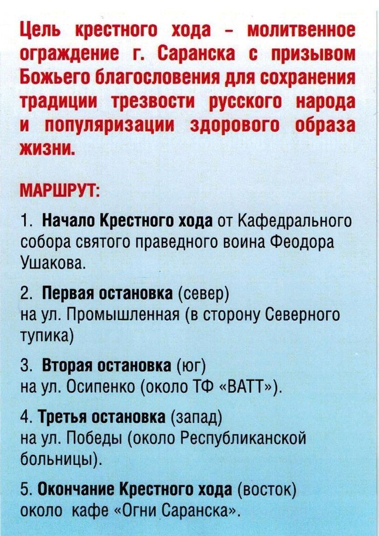 Хорошо, что не на танках - Крестный ход, Креатив, РПЦ, Город теперь не пьет, Пожалуйста, Длиннопост