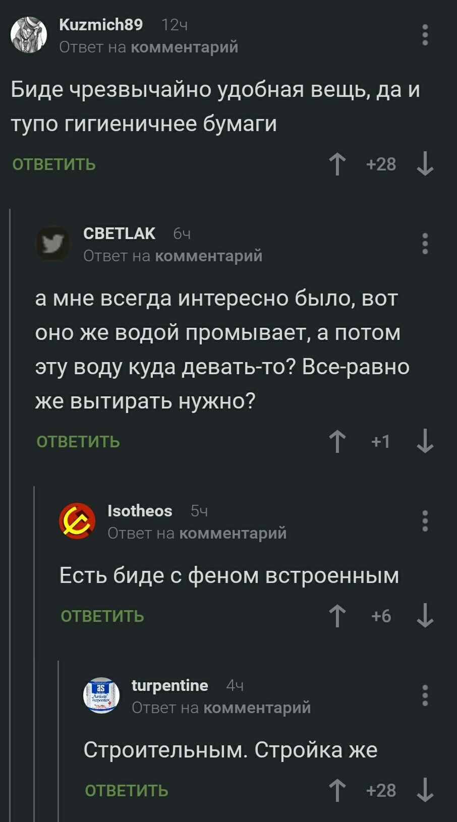 Сторйка же... - Комментарии на Пикабу, Комментарии, Скриншот, Строительство, Туалет, Фен