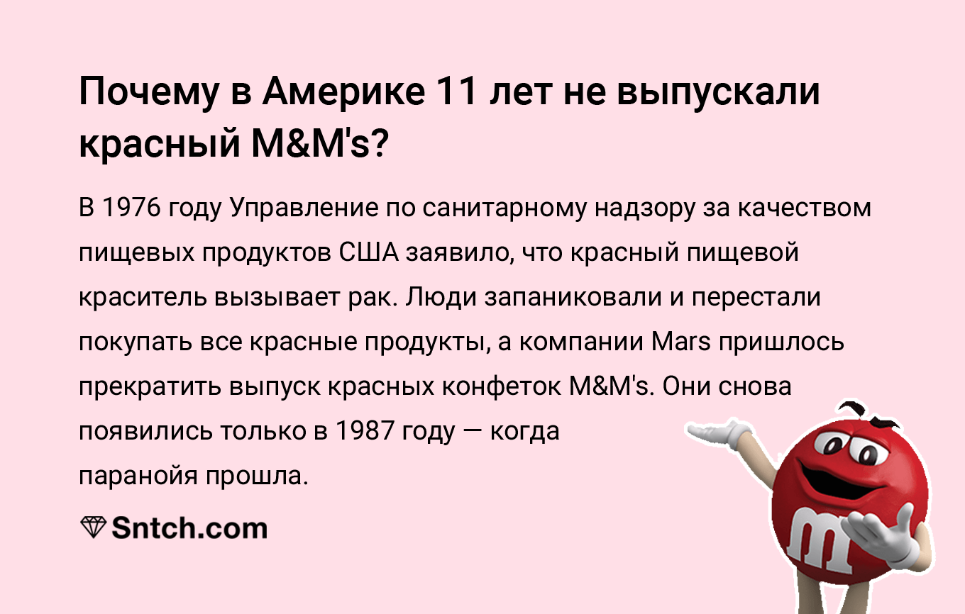 Не ешь, подумай - Эмэндэмс, Конфеты, M&Ms