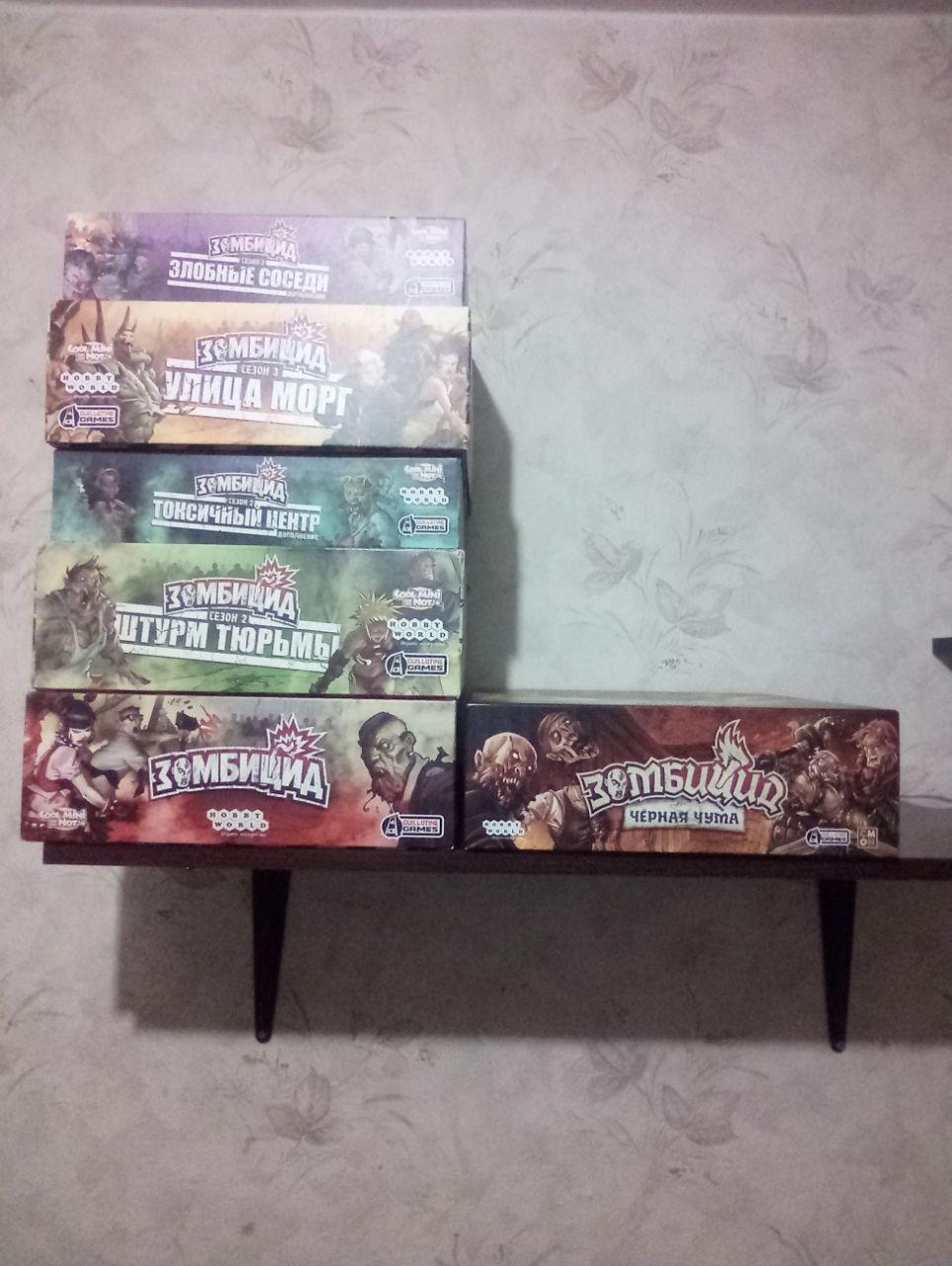 Zombicide. - My, Board games, Zombicide