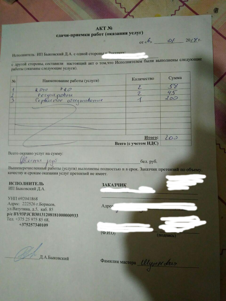 Divorce, window adjustment. Belarus. - Smorgon, Republic of Belarus, Fraud, Longpost