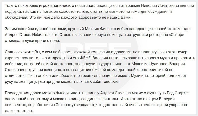 Omsk Avangard players got into a fight, celebrating the resignation of head coach Andrey Skabelka - Omsk, Hockey, Vanguard