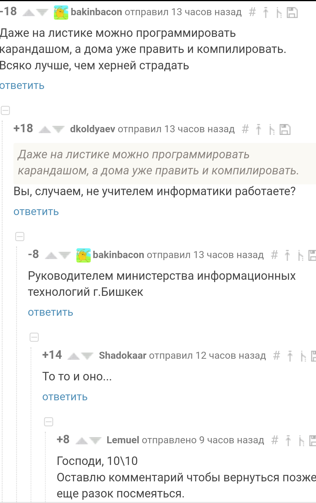 Здесь все прекрасно... - IT, Программист, Прекрасное, Комментарии на Пикабу