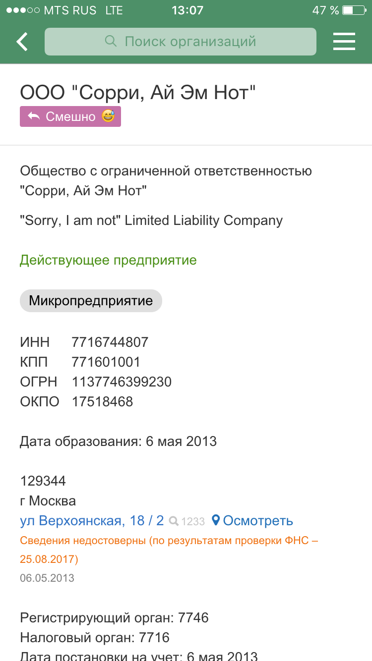 Unusual company names - Ltd, Humor, Оригинально, Longpost, Images, Name, Funny name