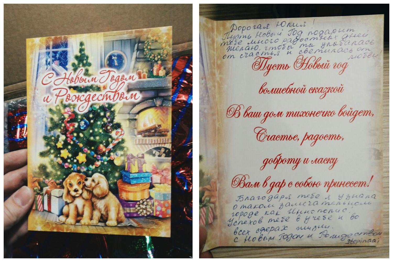 Secret Santa. Moscow -> Innopolis. - My, Gift exchange, Presents, New Year, Thank you, Longpost