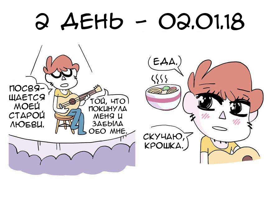 Диета. - Owlturd, Комиксы, Еда, Диета, Эксперимент, Длиннопост