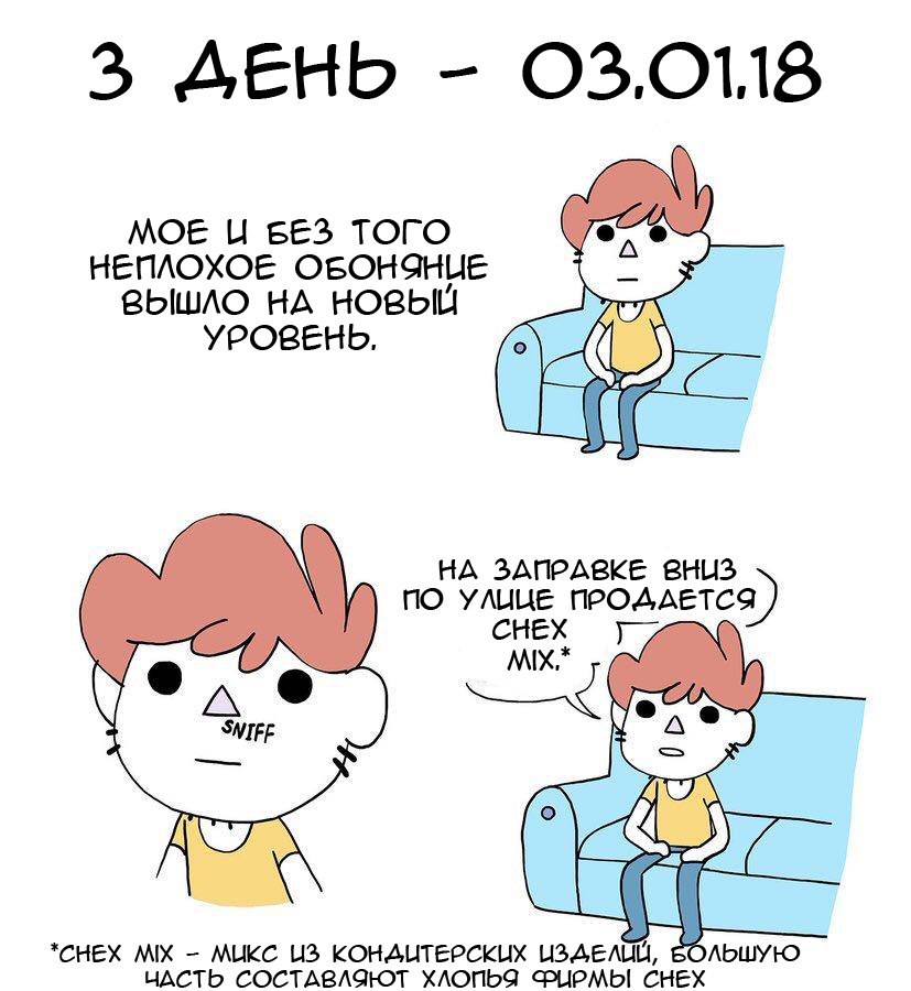 Диета. - Owlturd, Комиксы, Еда, Диета, Эксперимент, Длиннопост