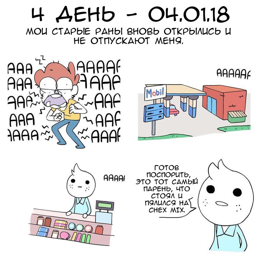 Диета. - Owlturd, Комиксы, Еда, Диета, Эксперимент, Длиннопост