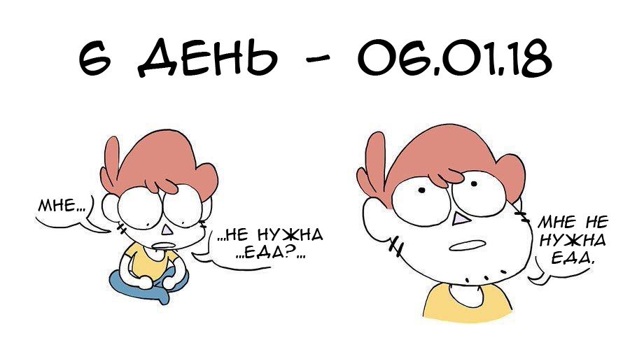 Диета. - Owlturd, Комиксы, Еда, Диета, Эксперимент, Длиннопост