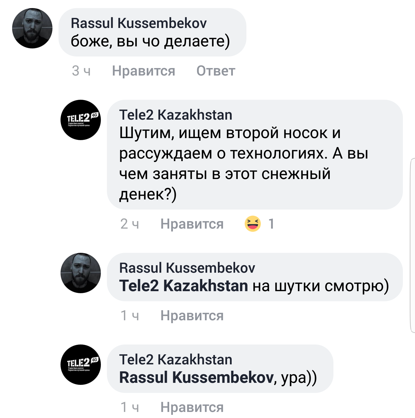 Теле 2 Казахстан озаботились проблемой носков - Креативная реклама, Носки, Делать нечего, Длиннопост