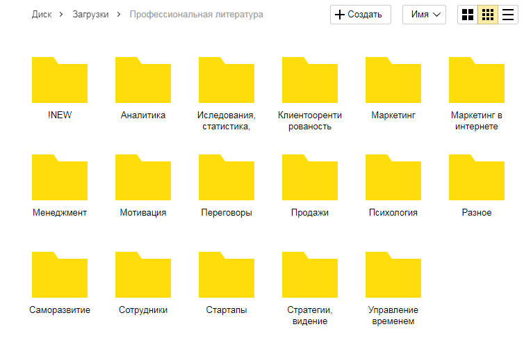 Профессиональная литература по интернет продвижению, бизнесу и т.д. - Моё, Книги, Халява, Литература, Саморазвитие