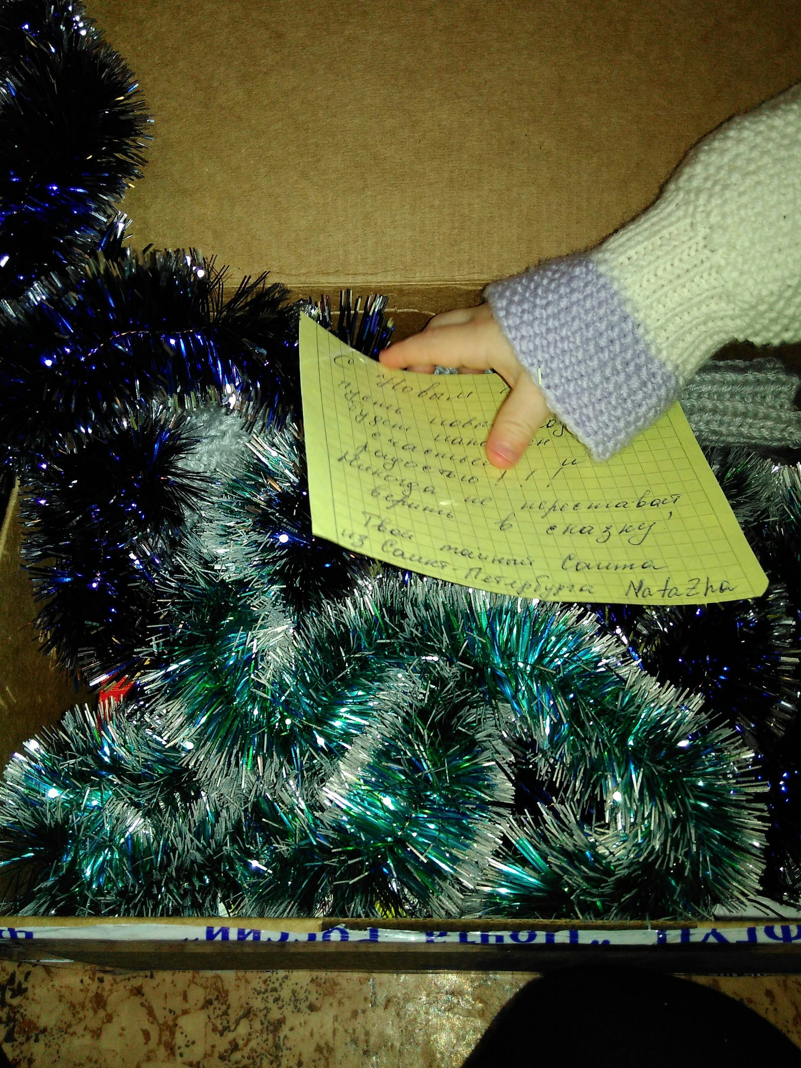 Gift exchange St. Petersburg - Mytishchi - My, Gift exchange, Secret Santa, Longpost