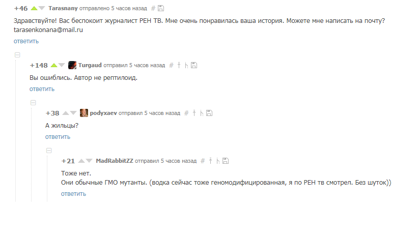 Журналисты рен тв проникают на пикабу - Рен ТВ, Рептилоиды