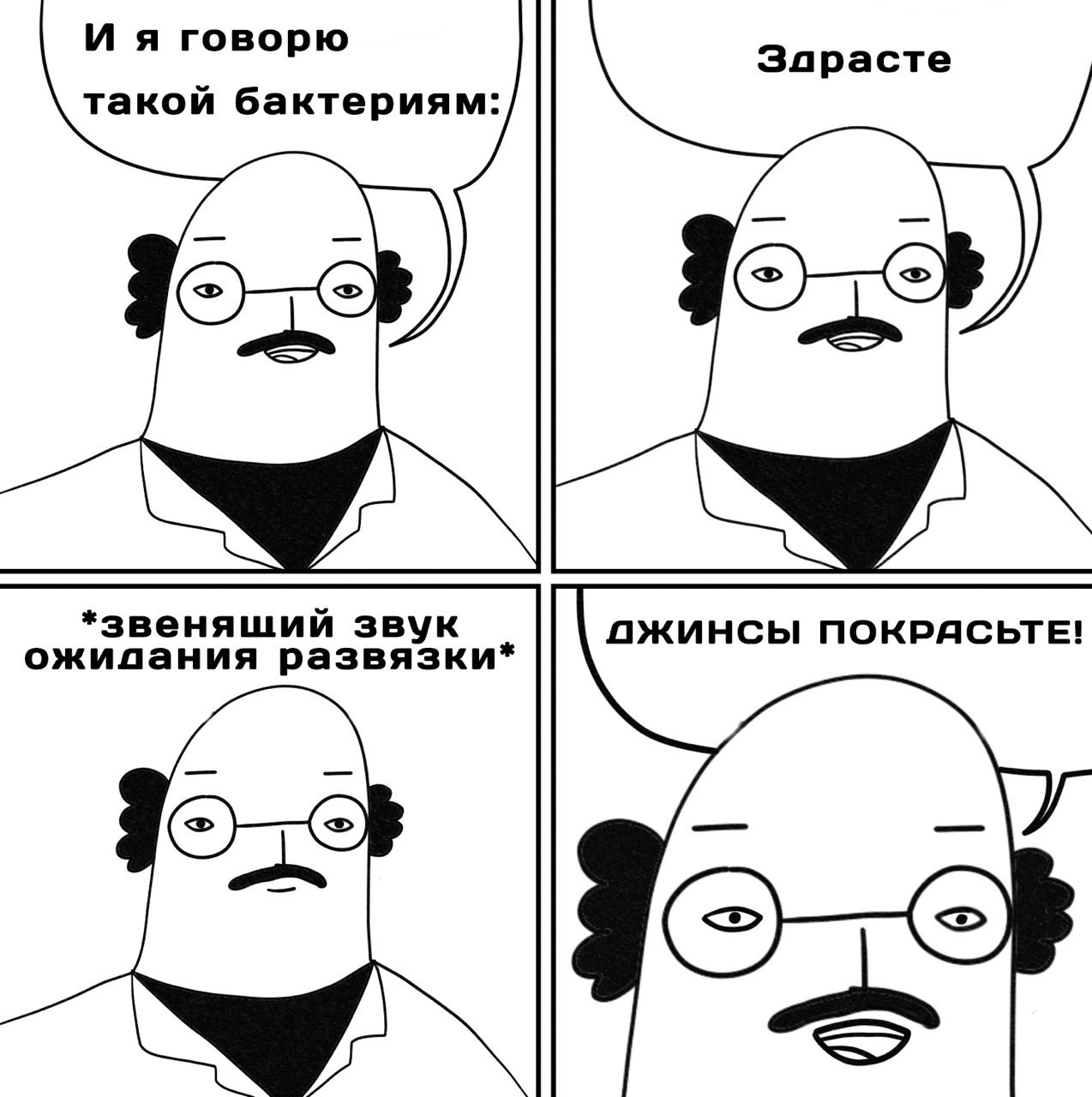 Новость №471: Исследователи разработали экологичный способ окрашивания джинс с помощью ГМ-бактерий - Моё, Образовач, Наука, ГМО, Экология