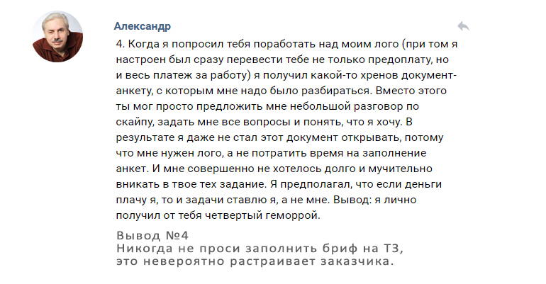 Настало время удивительных историй - Дизайн, Техническое задание, Логотип, Разработка логотипа, Заказчики, Неадекватные заказчики, Длиннопост