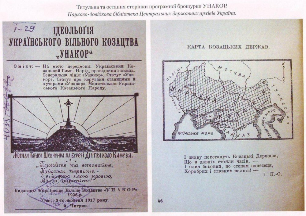 Не рейтинга ради, а за страну опасно - Казаки, Казачество, Нацизм, Русские, Длиннопост