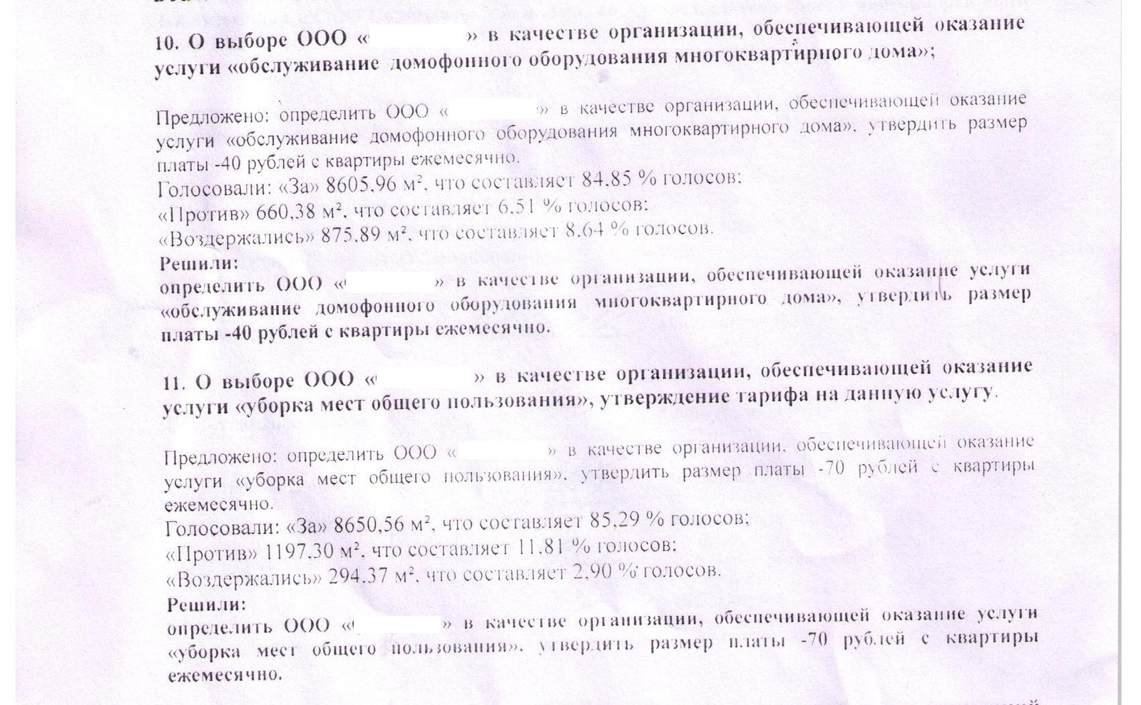 Как отремонтировать общедомовое имущество в своей квартире? И про платные услуги УК... - Моё, ЖКХ, Управляющая компания, Юридическая консультация, Юридическая помощь, Канализация, Домофон, Длиннопост