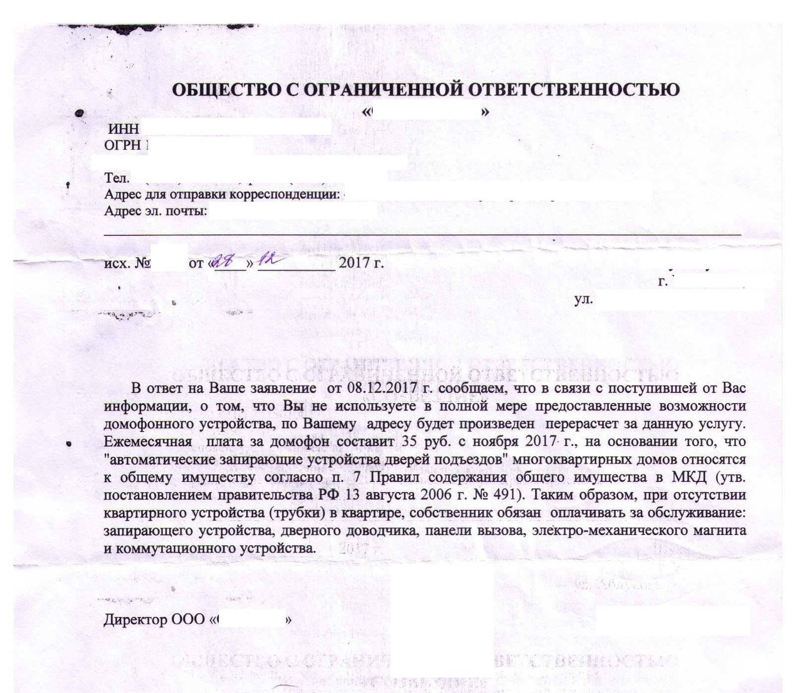 Как отремонтировать общедомовое имущество в своей квартире? И про платные услуги УК... - Моё, ЖКХ, Управляющая компания, Юридическая консультация, Юридическая помощь, Канализация, Домофон, Длиннопост