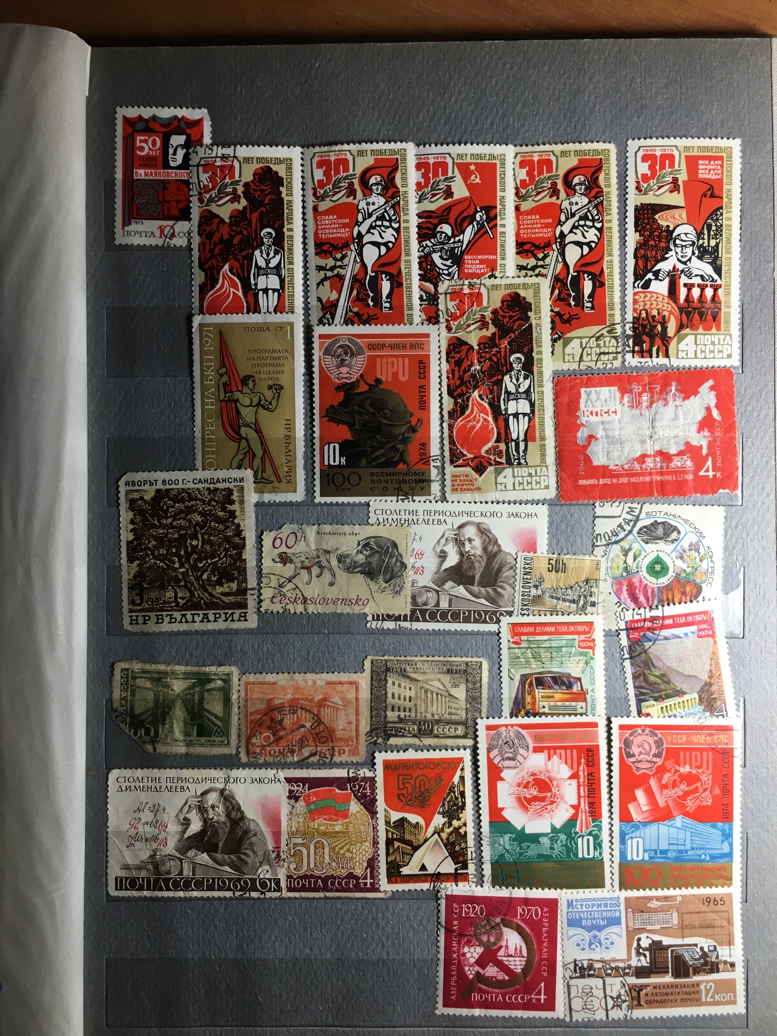 Collection of postage stamps. - My, the USSR, Philately, Collection, Stamps, The photo, Longpost