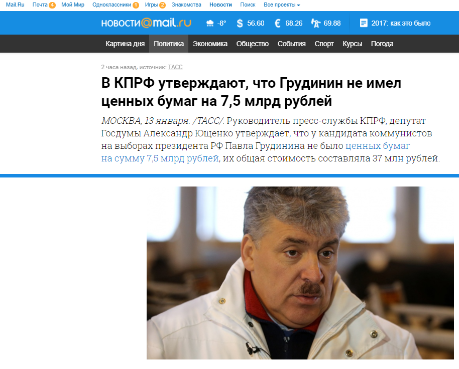 Grudinin Billionaire... - , Pavel Grudinin, news, Longpost