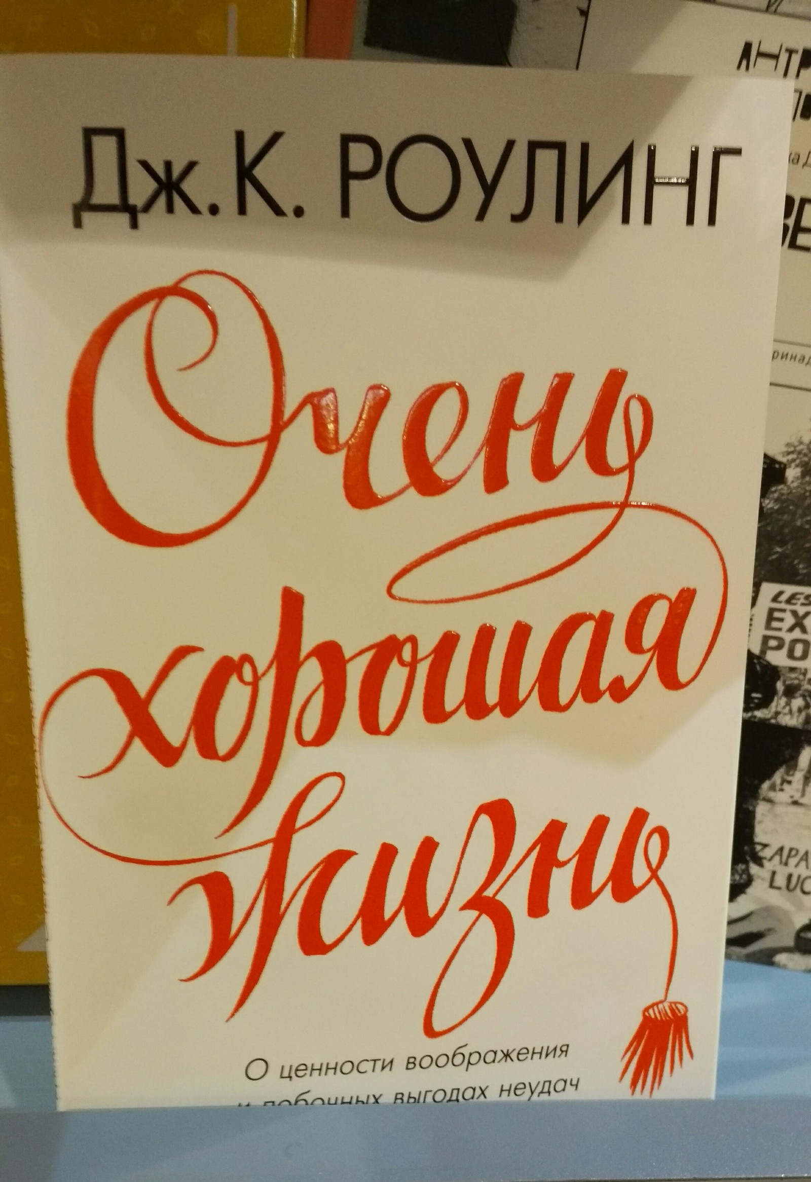 После того, как написала 7 мировых бестселлеров - Гарри Поттер, Джоан Роулинг, Книги