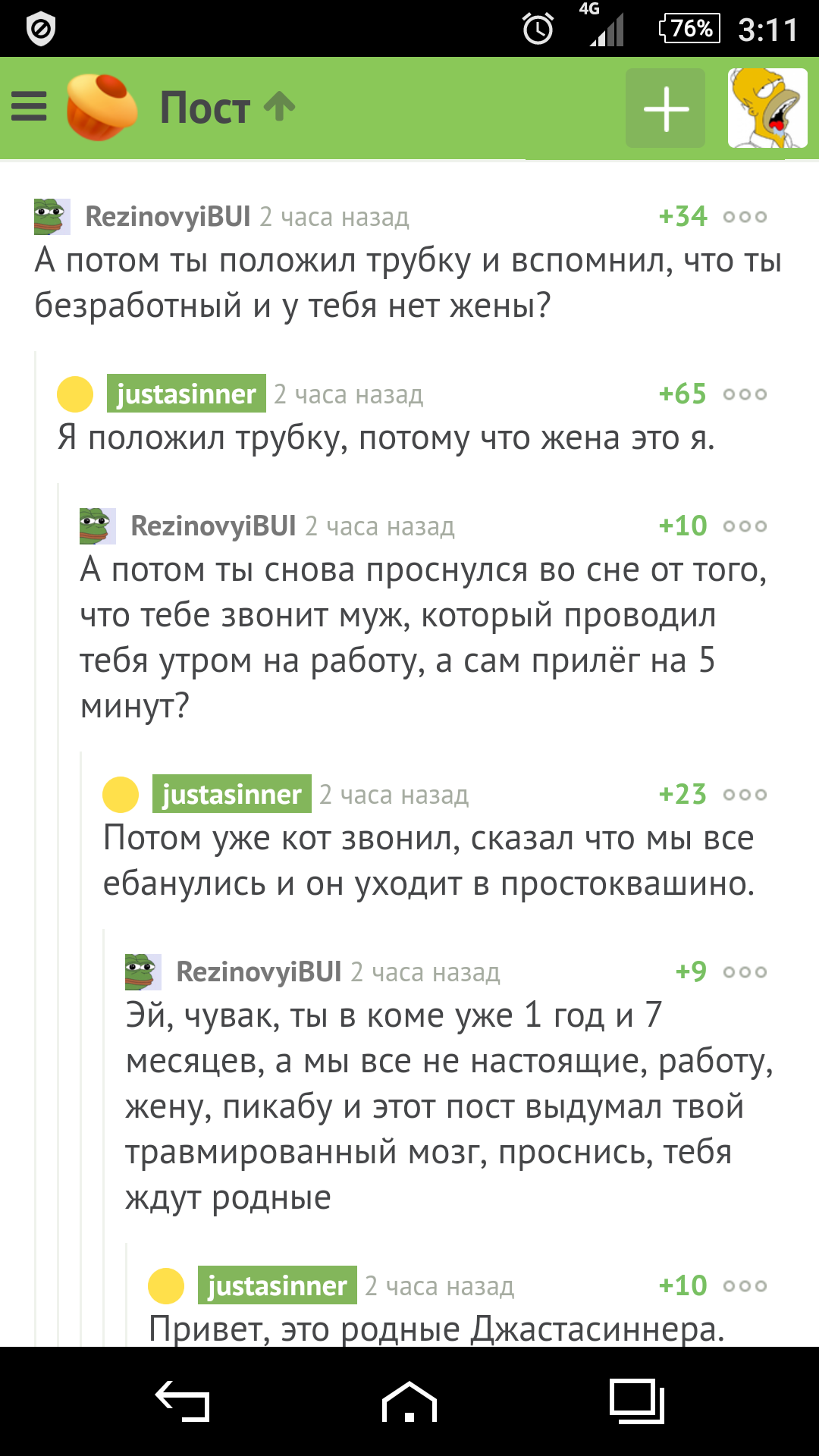 Комментарии на пикабу - Комментарии на Пикабу, Сон, Длиннопост