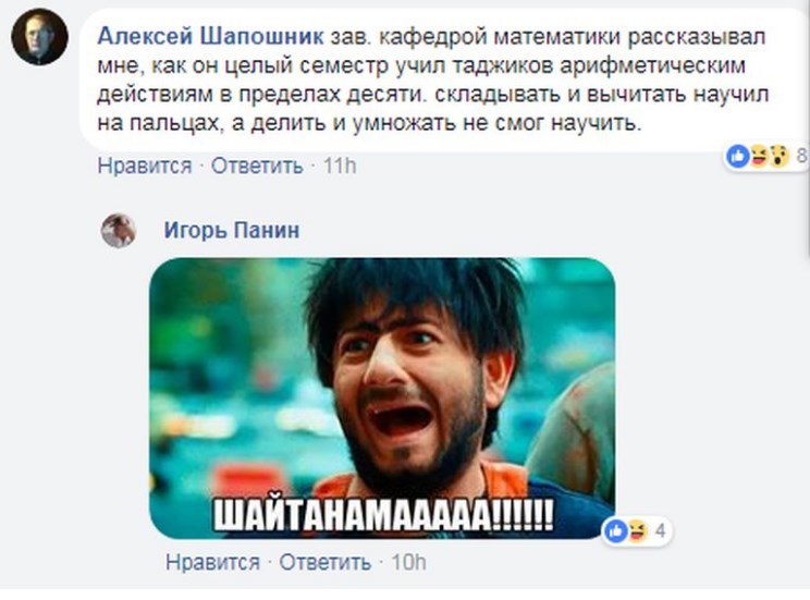 Неугодная правда «дружбы народов» - Вуз, Студенты, Таджики, Дружба Народов, Преподаватель, Толерантность, Длиннопост, Скандал