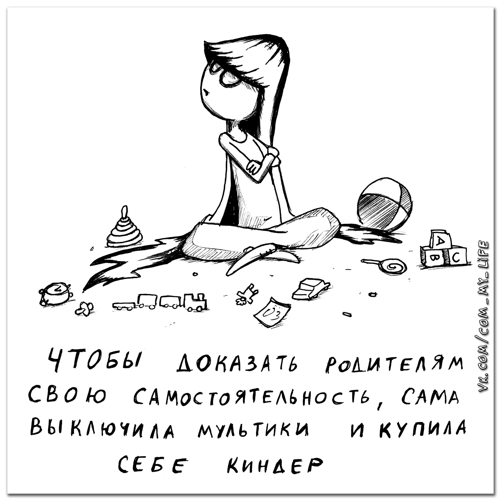 a little di - My, Drawing, My life, Come to Dee, Yuri Kutyumov, Comics, Humor, Girl Dee, Independence