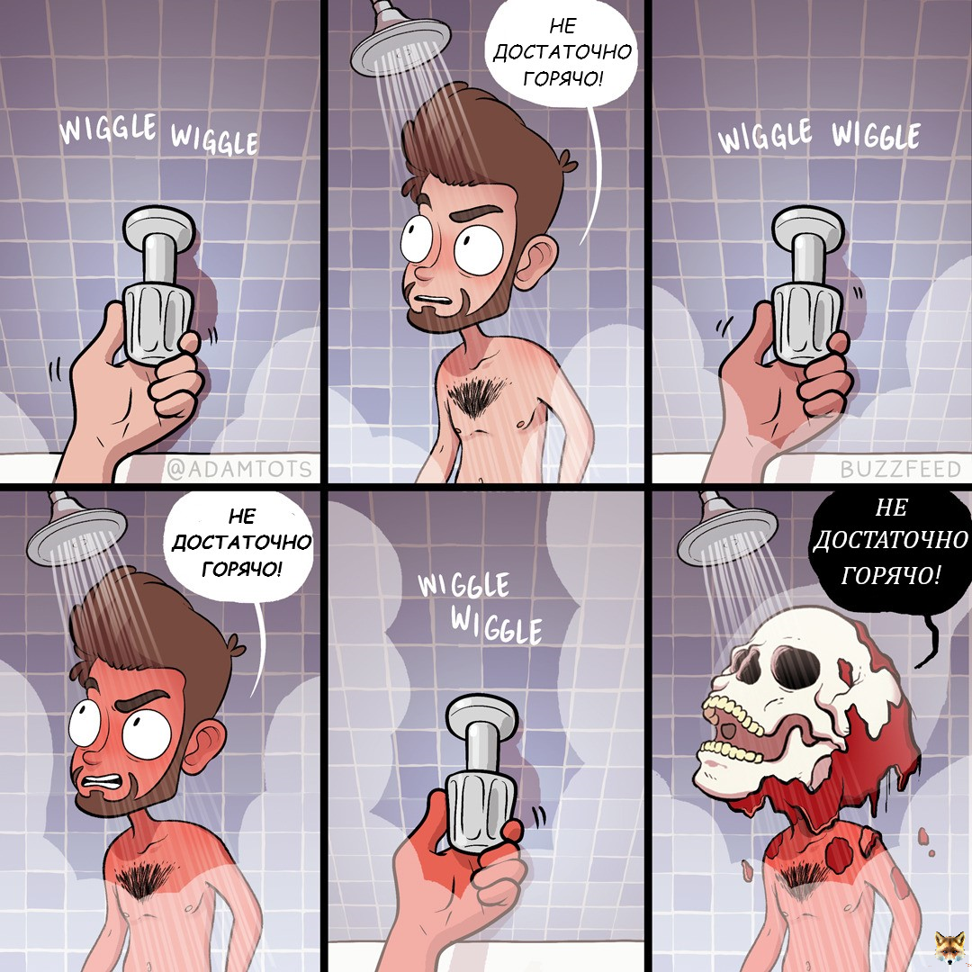 Не достаточно горячо - Adamtots, Художник, Adam Ellis, Комиксы