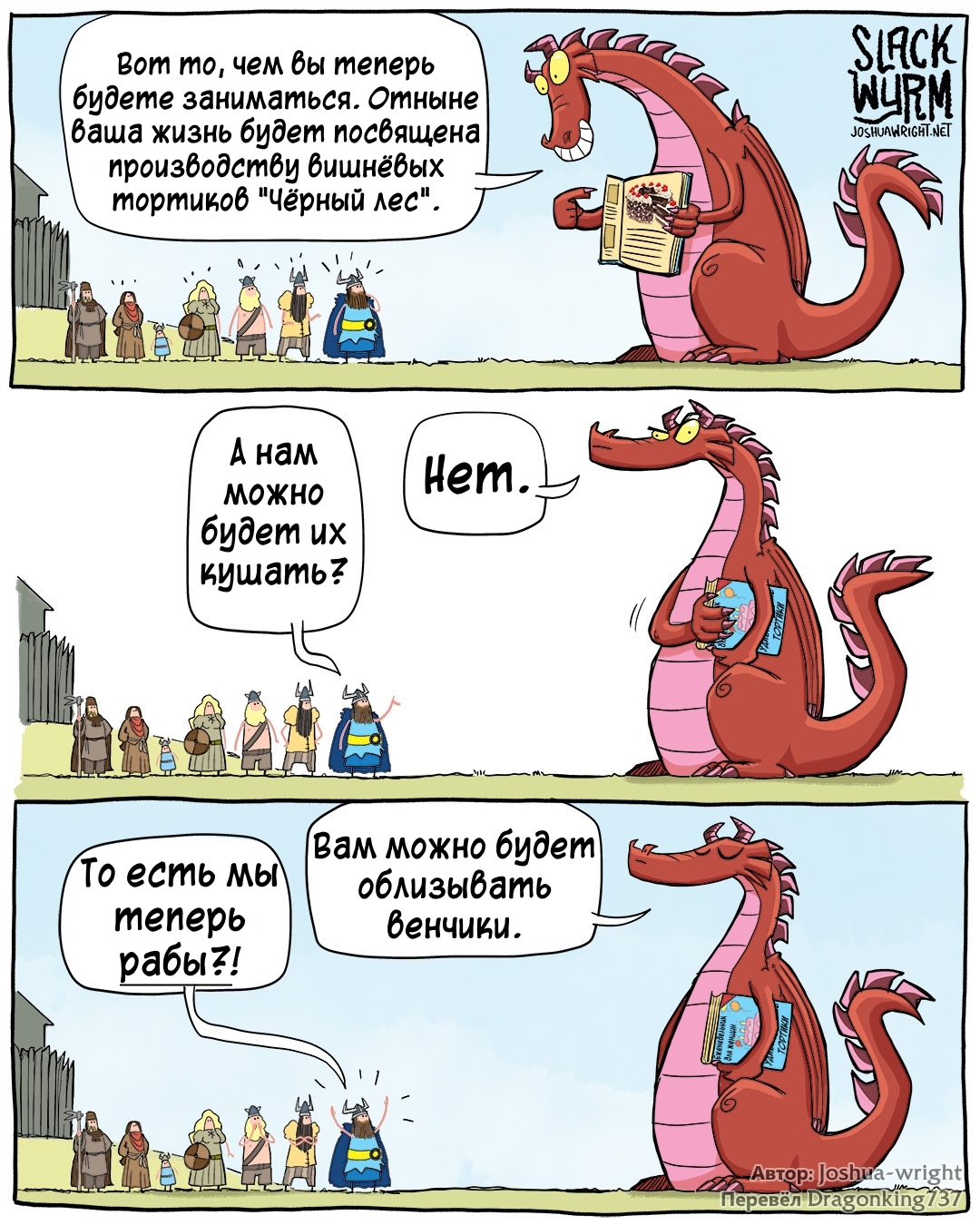 Draconomics - Comics, Joshua-Wright, Slack wyrm, Translated by myself