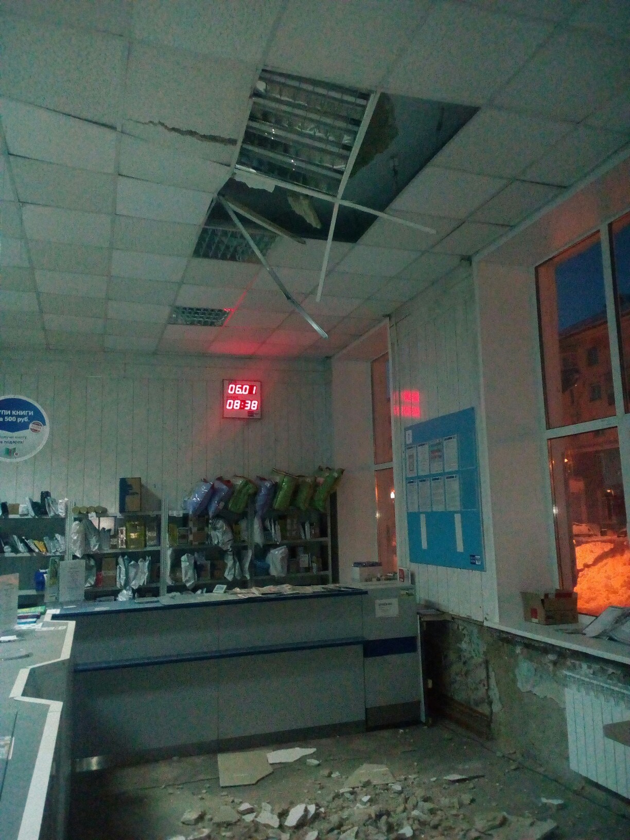 The ceiling collapsed in the post office of Russia. - Post office, Russia, Collapse, The photo, Longpost