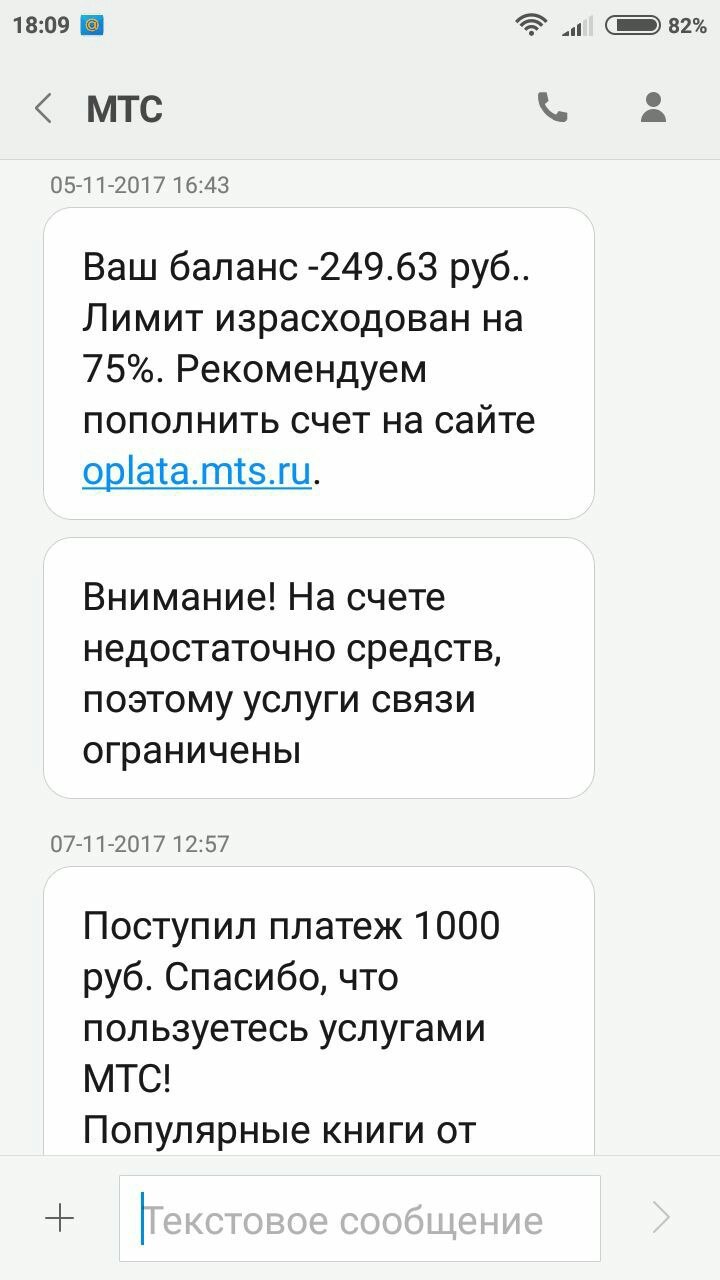 МТС - Ты знаешь, что можешь! Нужна помощь. | Пикабу