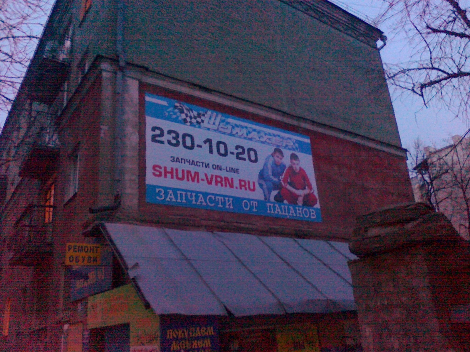 Voronezh design and advertising. - My, Voronezh, Advertising, Signboard, Design, Longpost