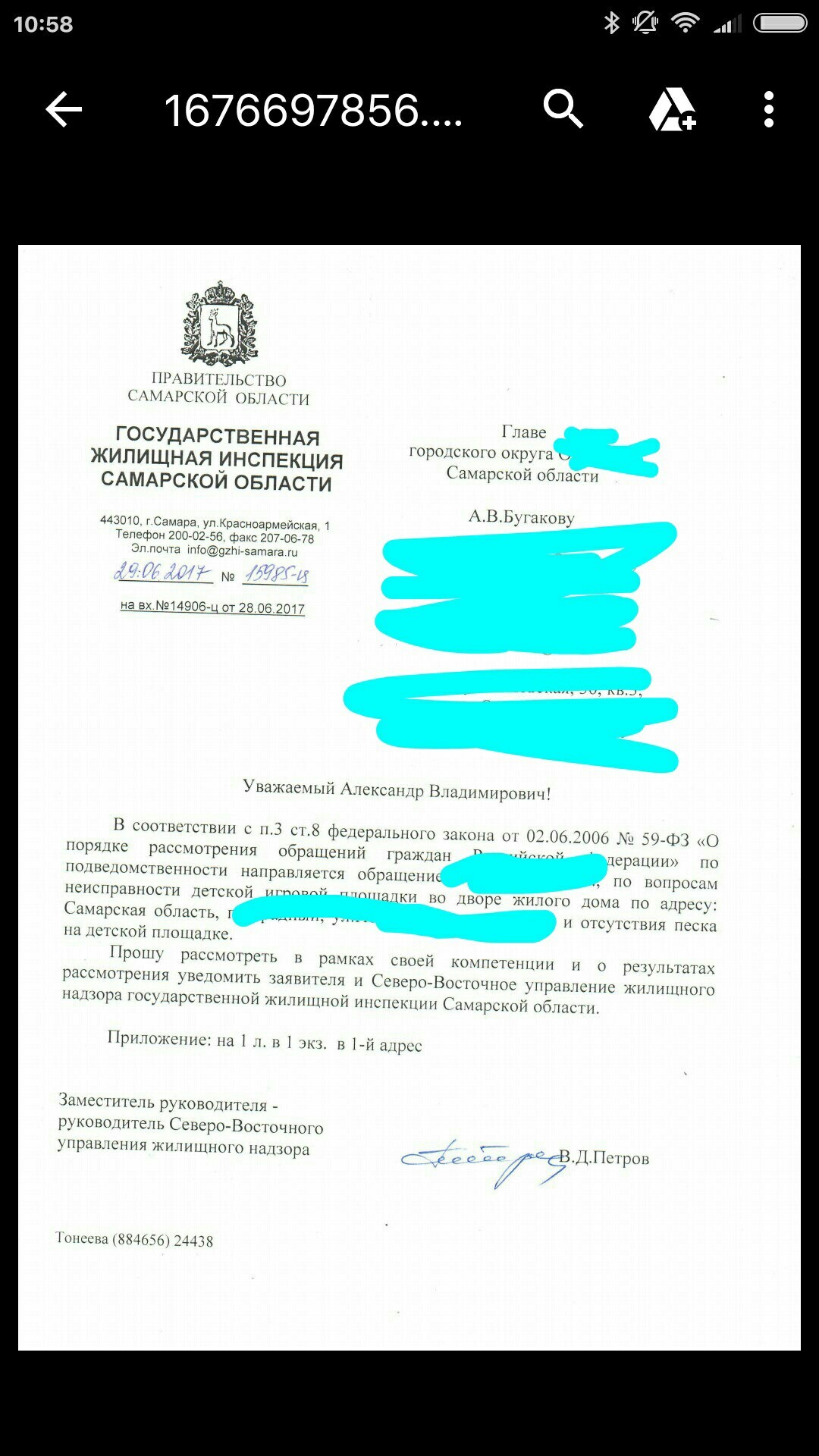 Жалоба на сайт жкх. Это действительно работает? | Пикабу