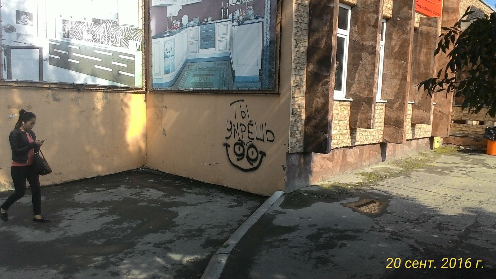 Yuzhno-Sakhalinsk is a city of optimism :) - Yuzhno-Sakhalinsk, Graffiti, The writing is on the wall