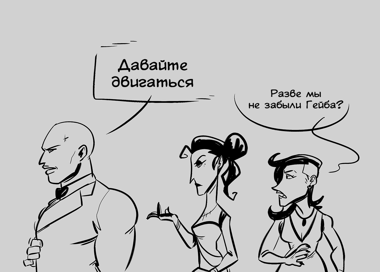 Маскарад - Моё, Overwatch, Sombra, Widowmaker, Reaper, Doomfist, Комиксы, Длиннопост