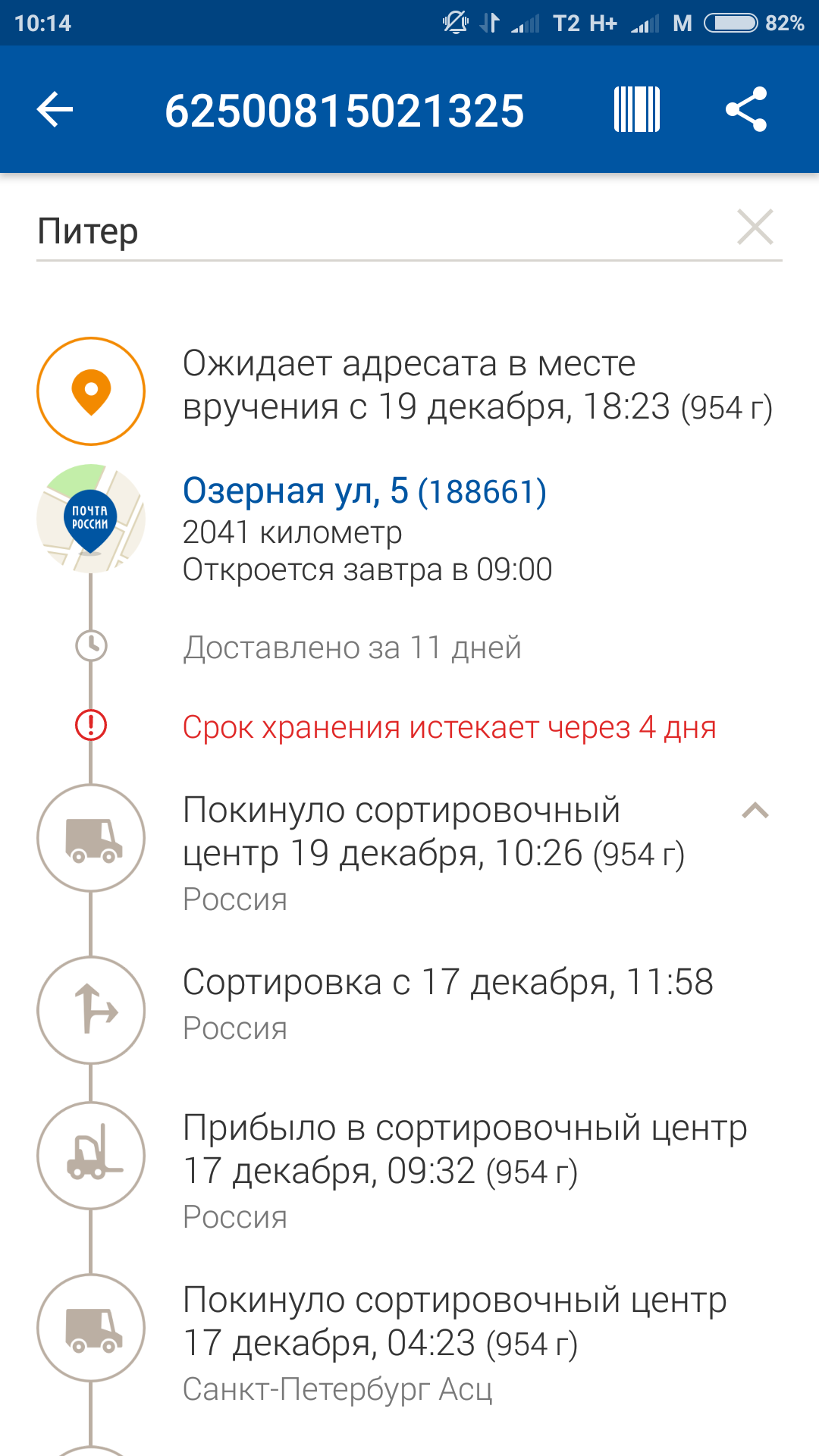 Заберите подарок!) - Обмен подарками, Подарки, Новый Год, Санкт-Петербург, Тюмень