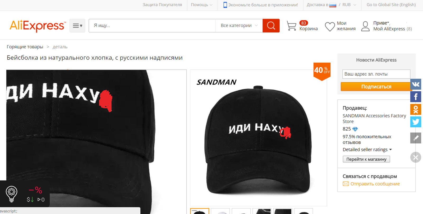 Позитивчик - Мода, AliExpress, Бейсболка, Дорога