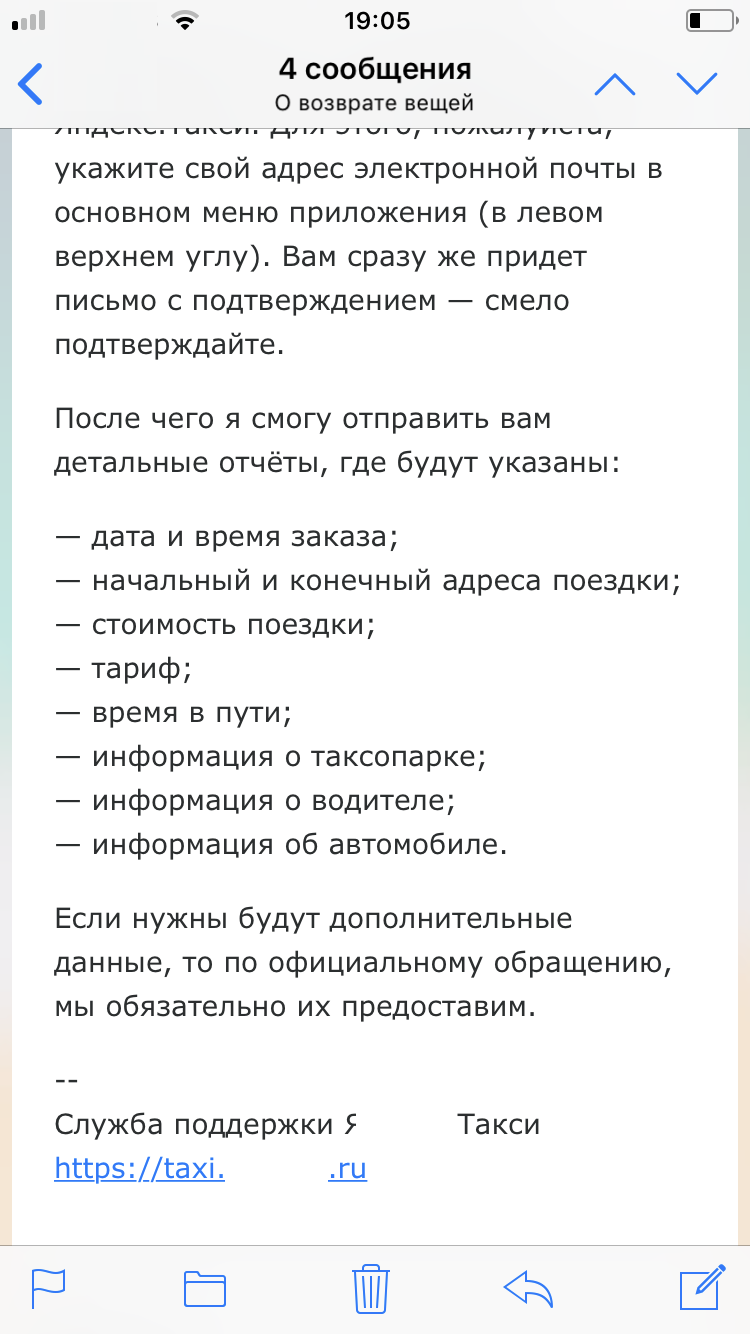 О человеческой безответственности и такси - Моё, Такси, Безответственность, Безразличие, Без рекламы, Безысходность, Этобеда, Длиннопост, Не реклама