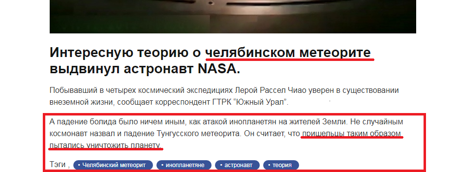 I'm not implying anything, of course, but... - Men in Black, Coincidence, , Chelyabinsk