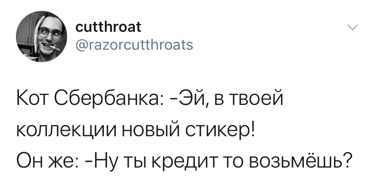 Найдено в твиттере - Twitter, Кот, Сбербанк, Шутка, Юмор