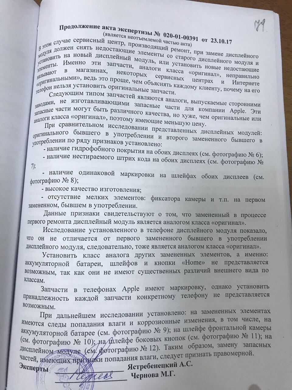 Бизнес по-русски и отечественное правосудие. Ахтунг много фото. Парт 1 |  Пикабу