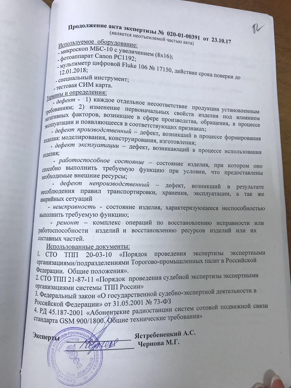 Бизнес по-русски и отечественное правосудие. Ахтунг много фото. Парт 2 |  Пикабу