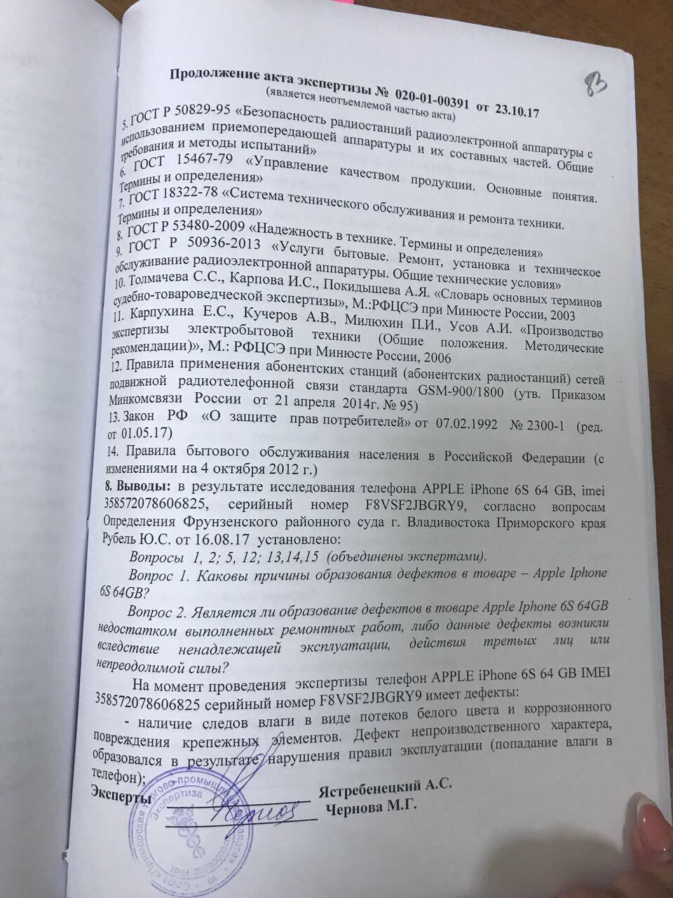 Бизнес по-русски и отечественное правосудие. Ахтунг много фото. Парт 2 |  Пикабу