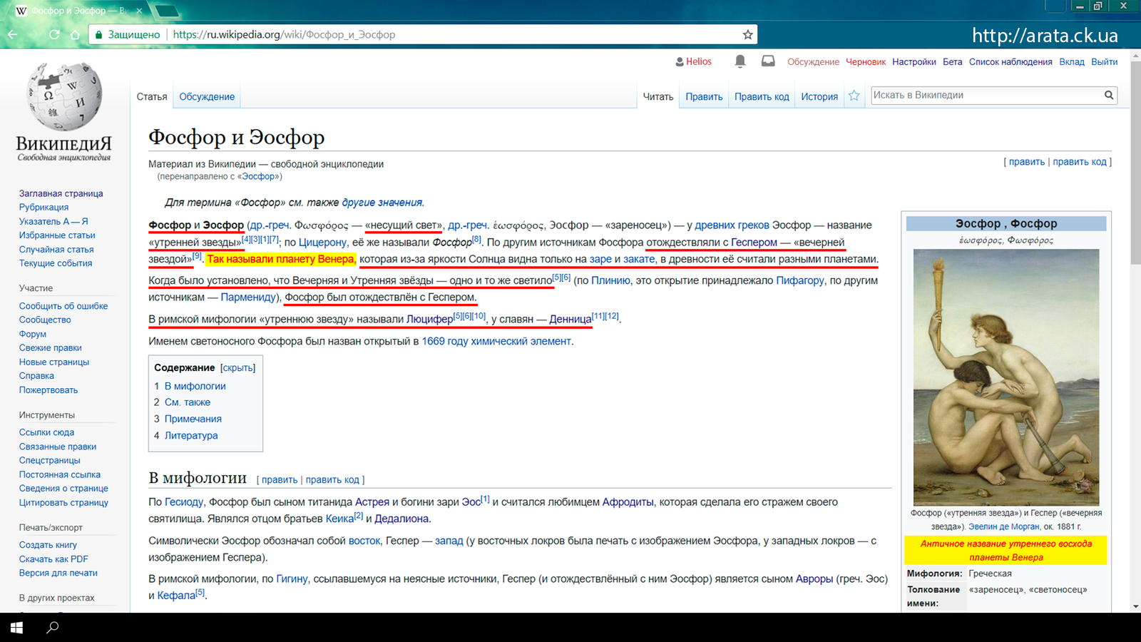 Real shock! Lucifer is the founder of Jerusalem and its patron. And they forgot to tell us about it. - My, Lucifer, Jerusalem, Venus, Aphrodite, Israel, , Coral Castle, Cones, GIF, Longpost