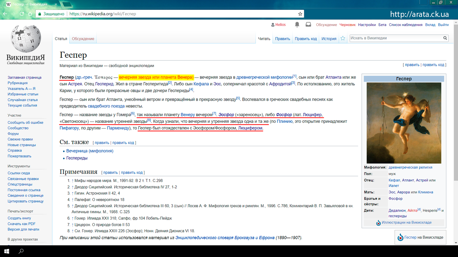 Real shock! Lucifer is the founder of Jerusalem and its patron. And they forgot to tell us about it. - My, Lucifer, Jerusalem, Venus, Aphrodite, Israel, , Coral Castle, Cones, GIF, Longpost